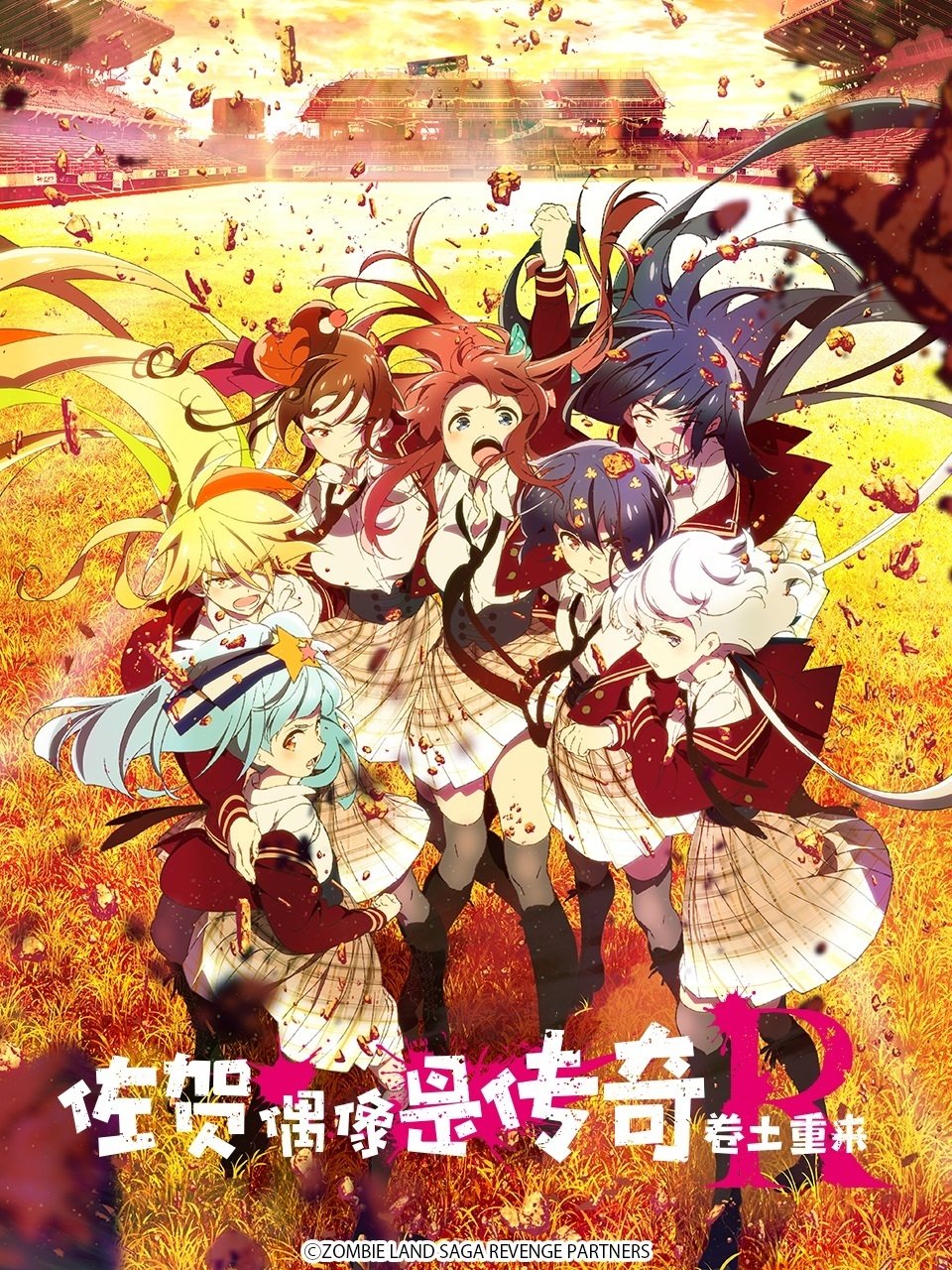 Poster de Temporada 2