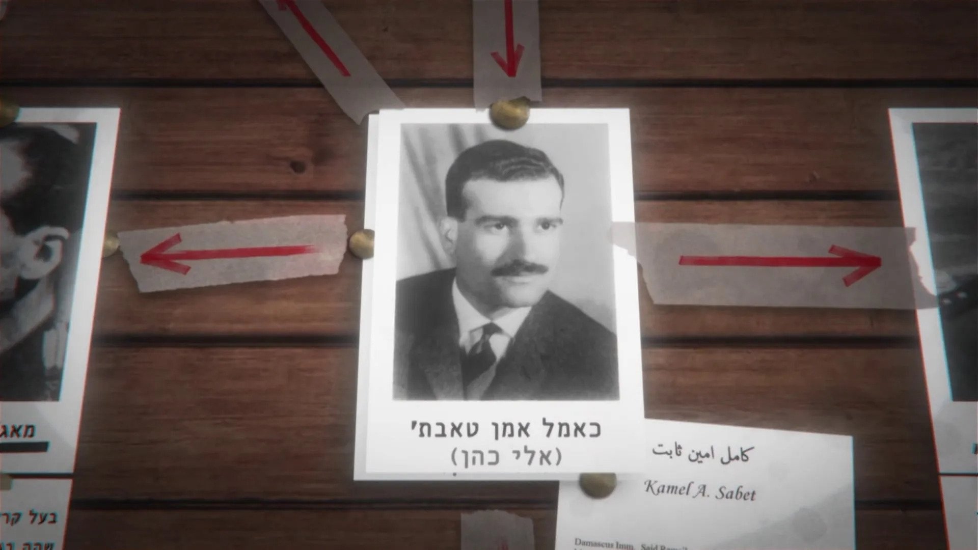 Eli Cohen: Agent Five Six Six