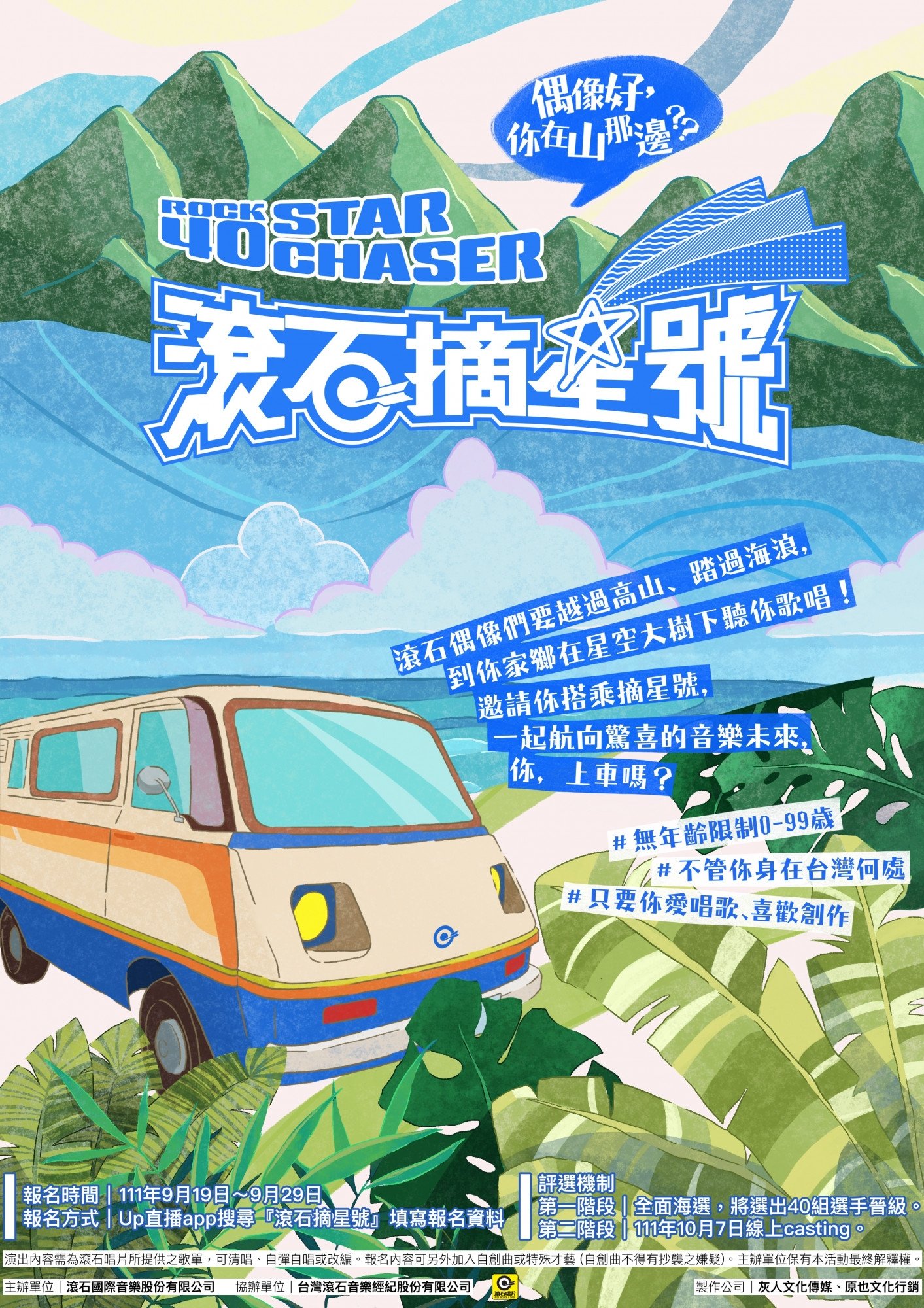 Poster de Temporada 1