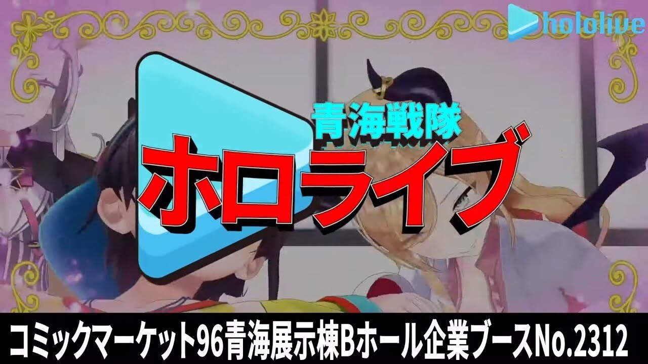 Comic Market Shutten Kinen Holo Gra Tokubetsu Hen