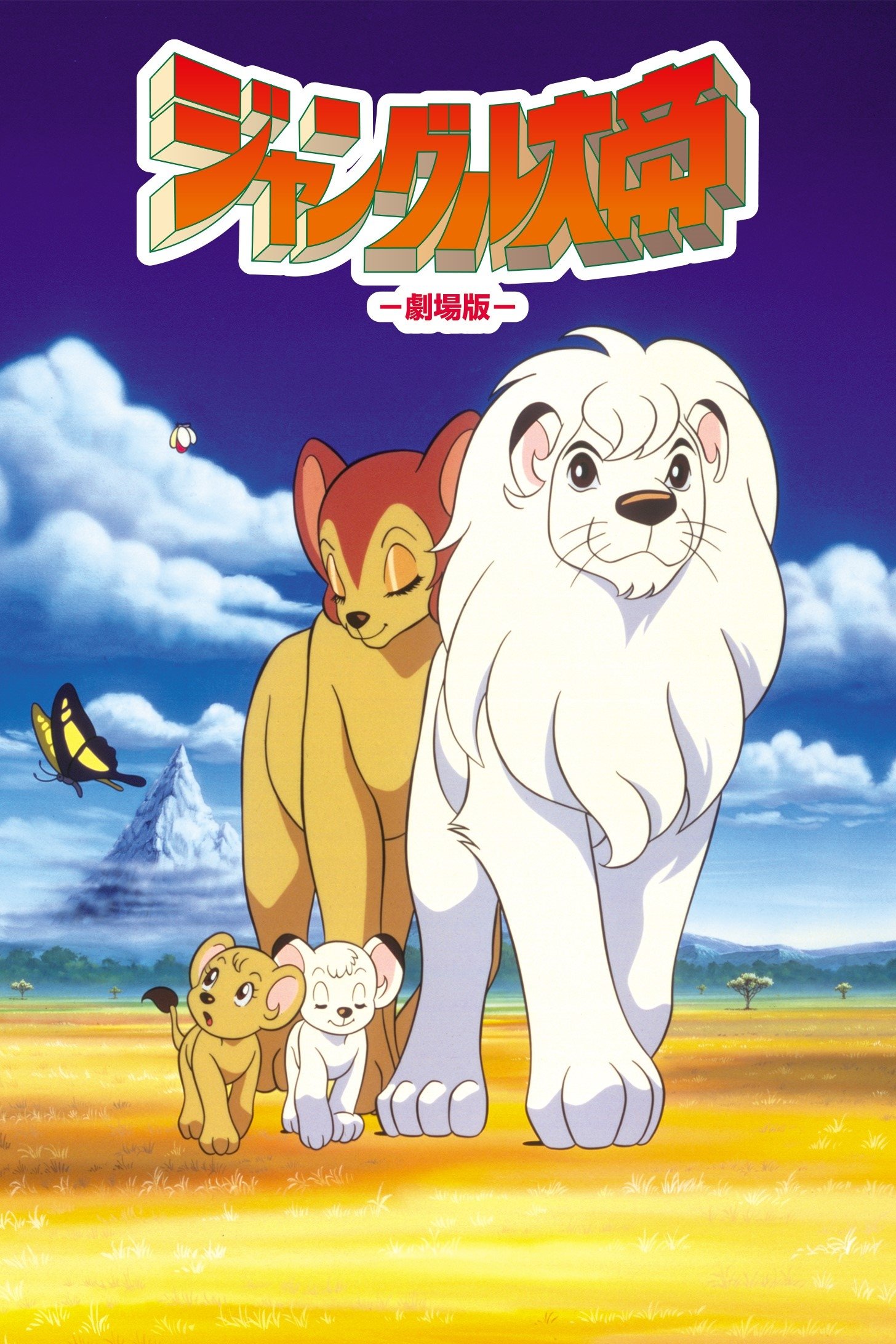Poster de Kimba, o Leão Branco