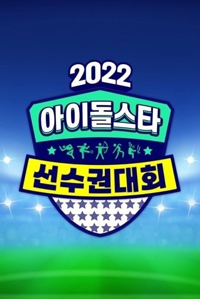 Poster de 2022 Idol Star Athletics Championships - Chuseok Special