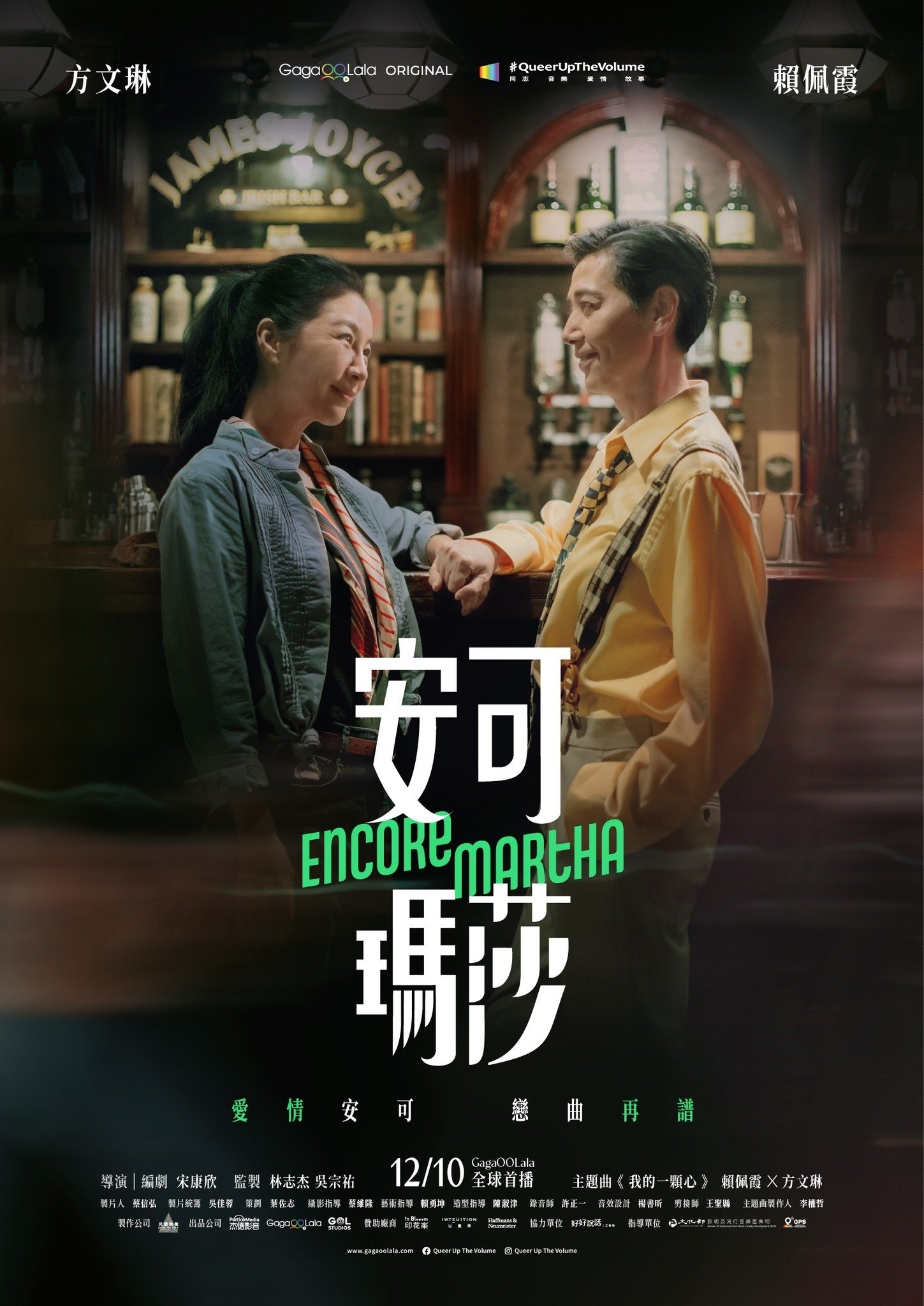 Poster de 安可瑪莎
