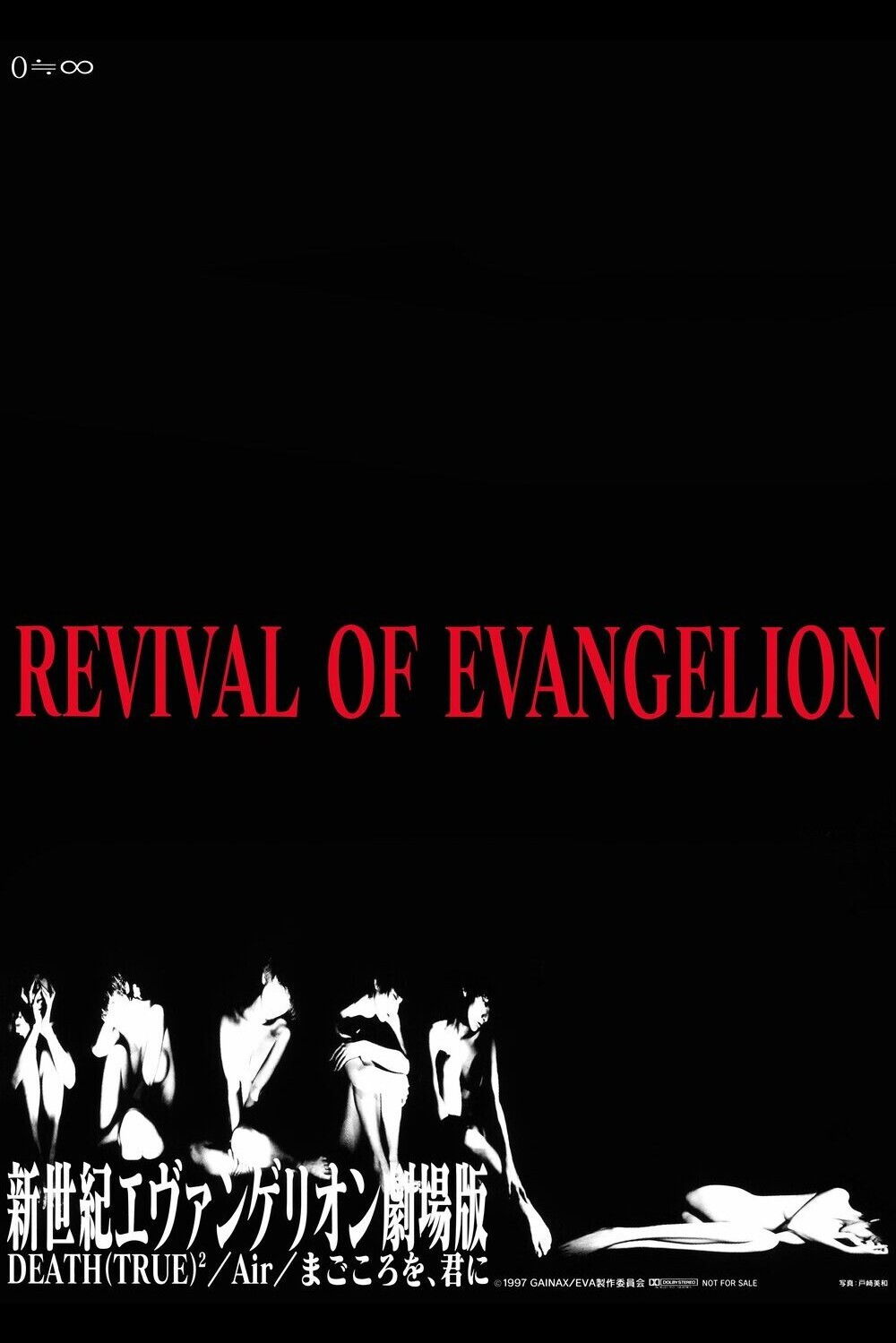 Revival of Evangelion