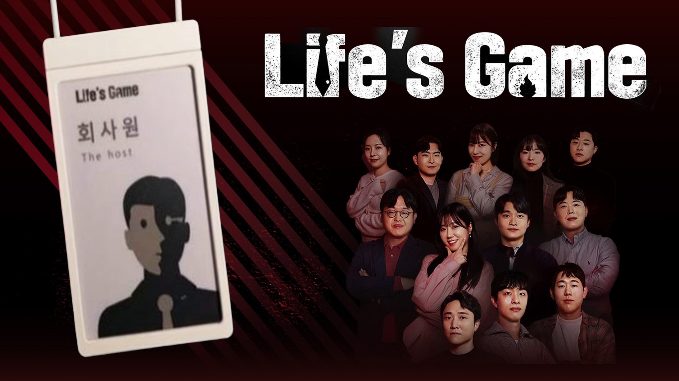 Life's Game