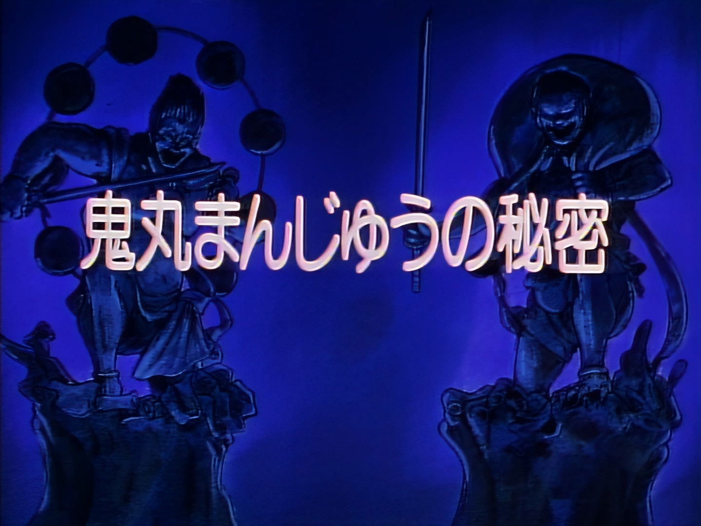 The Secret of the Onimaru Manjuu