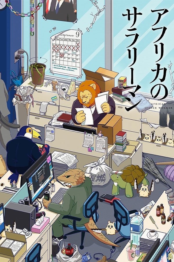 Poster de Africa Salaryman