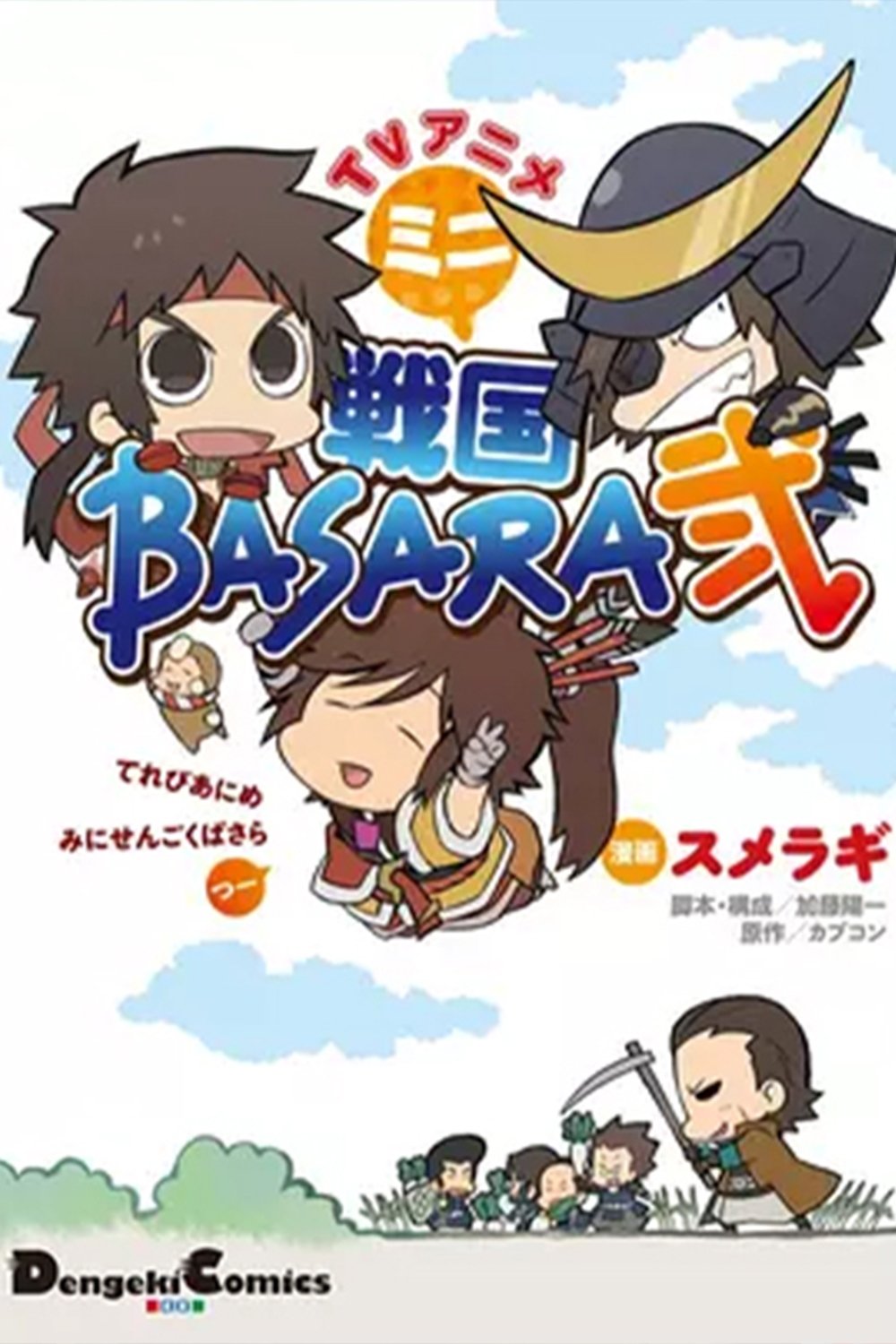 Poster de Especiais