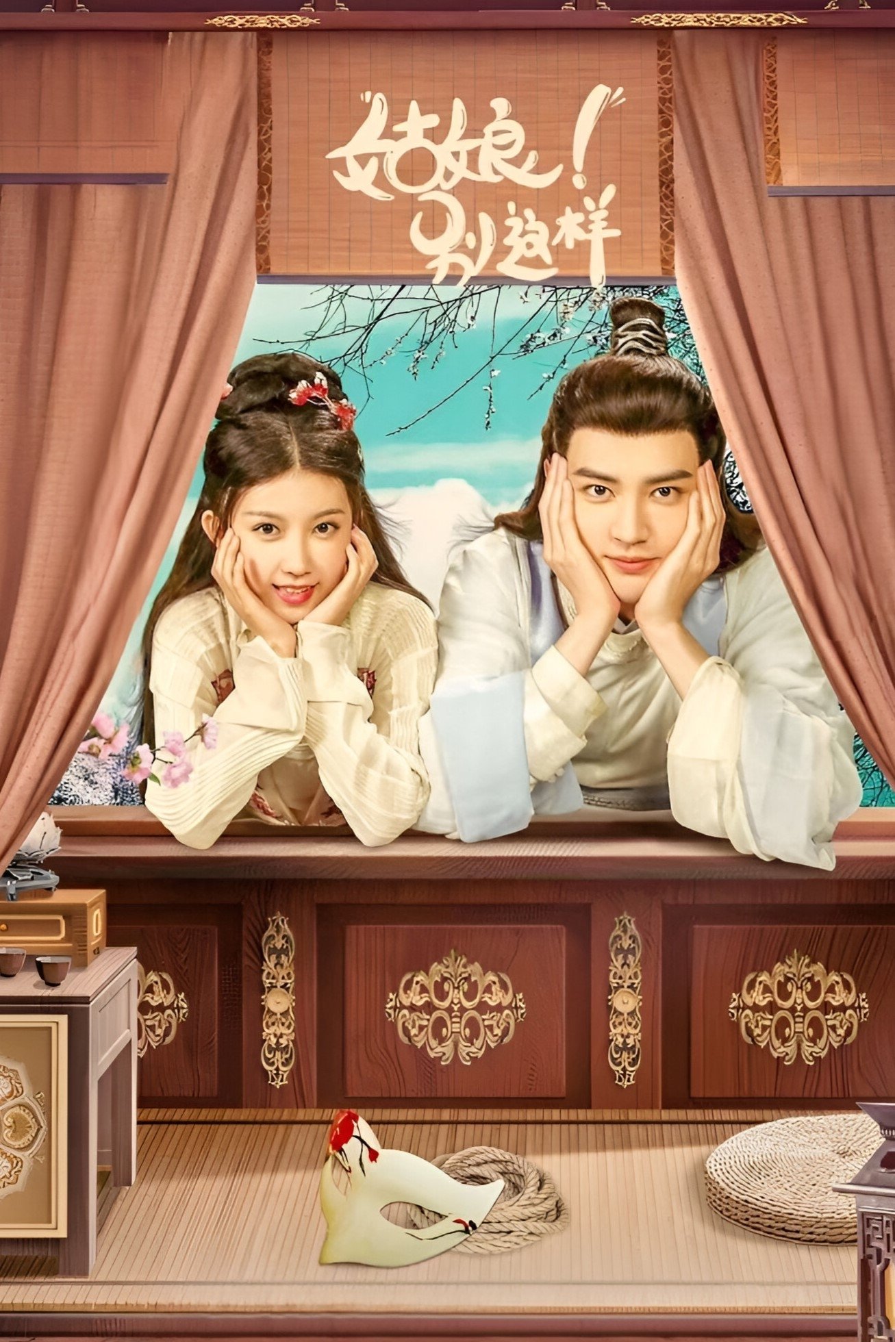 Poster de Temporada 1