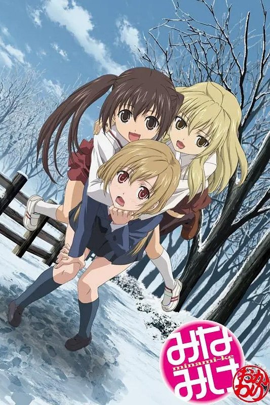 Poster de Okawari