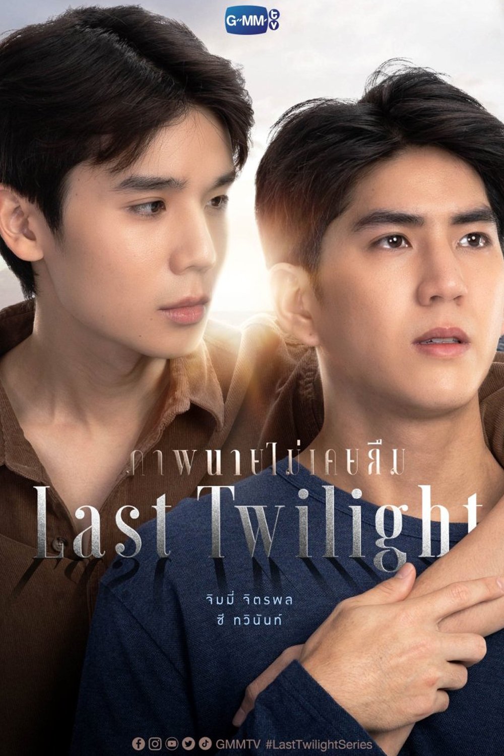 Poster de Temporada 1