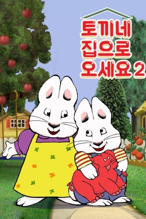 Poster de Max e Ruby