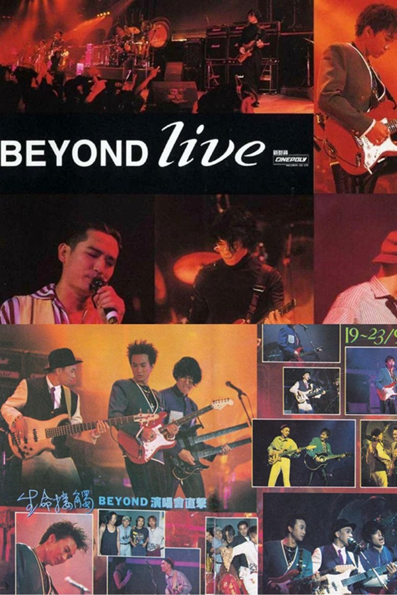 Poster de Beyond Live 1991 生命接觸演唱會