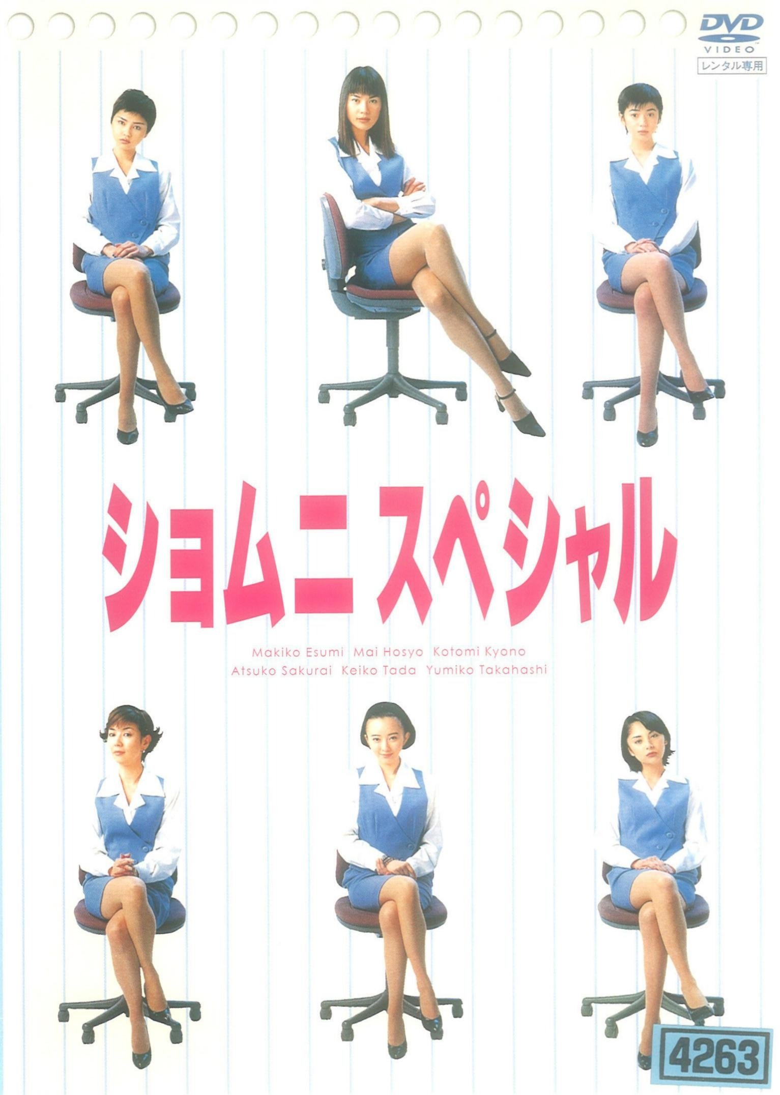 Poster de Especiais