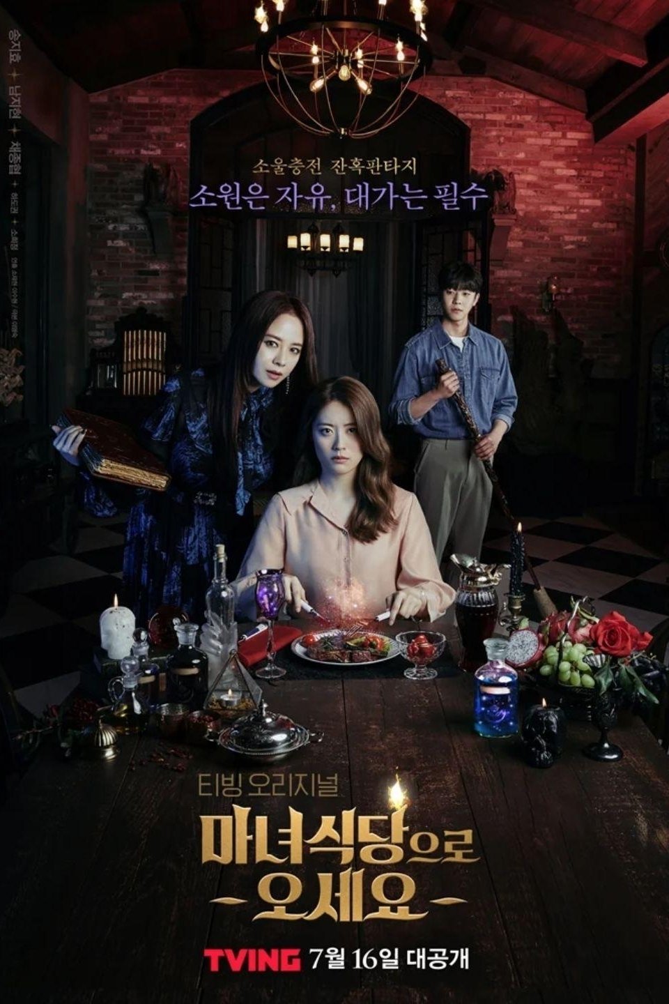Poster de The Witch's Diner