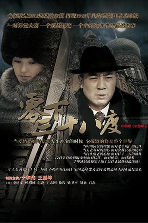 Poster de Temporada 1