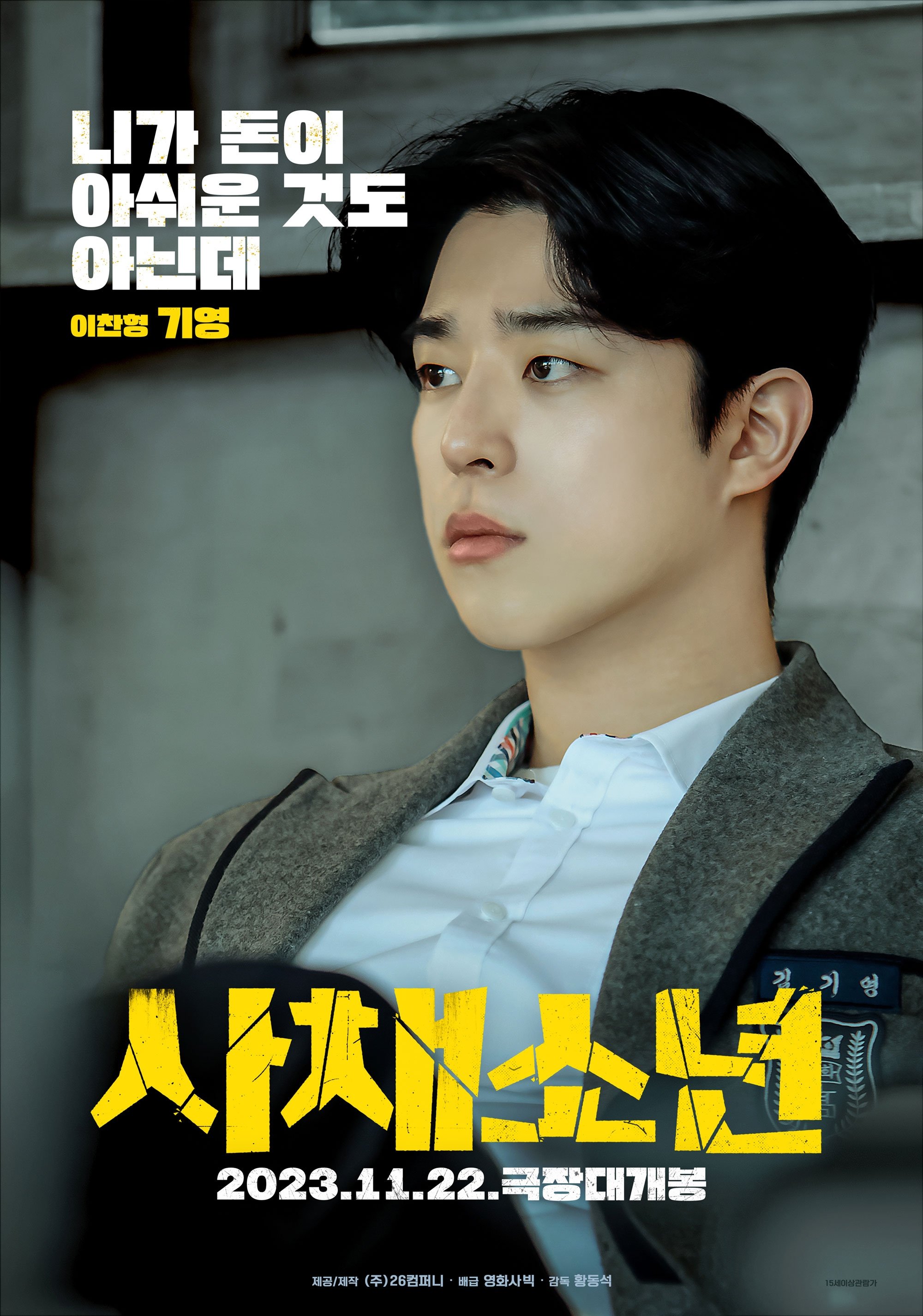 Movie picture