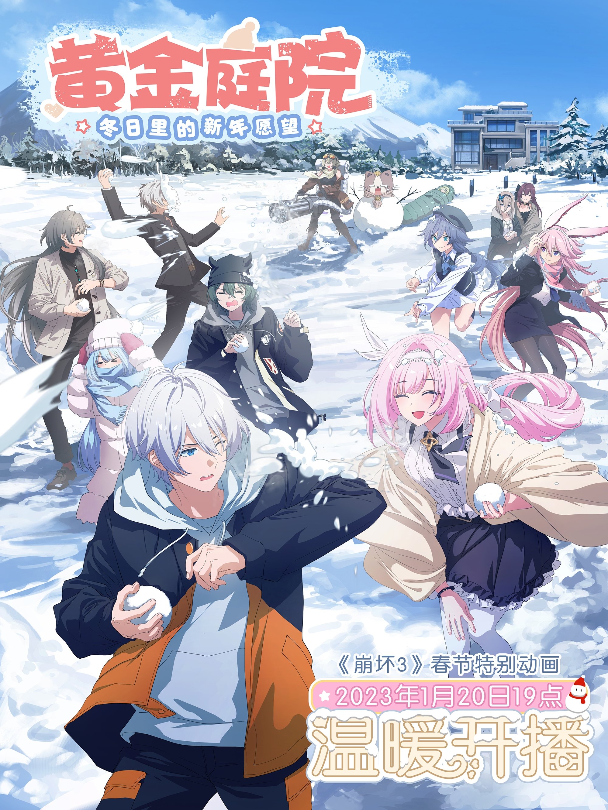 Poster de Temporada 1