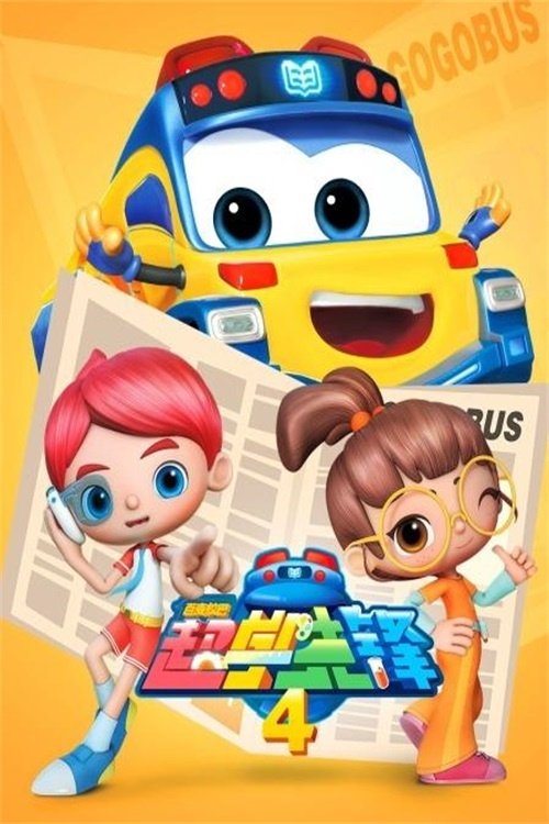 Poster de Temporada 4