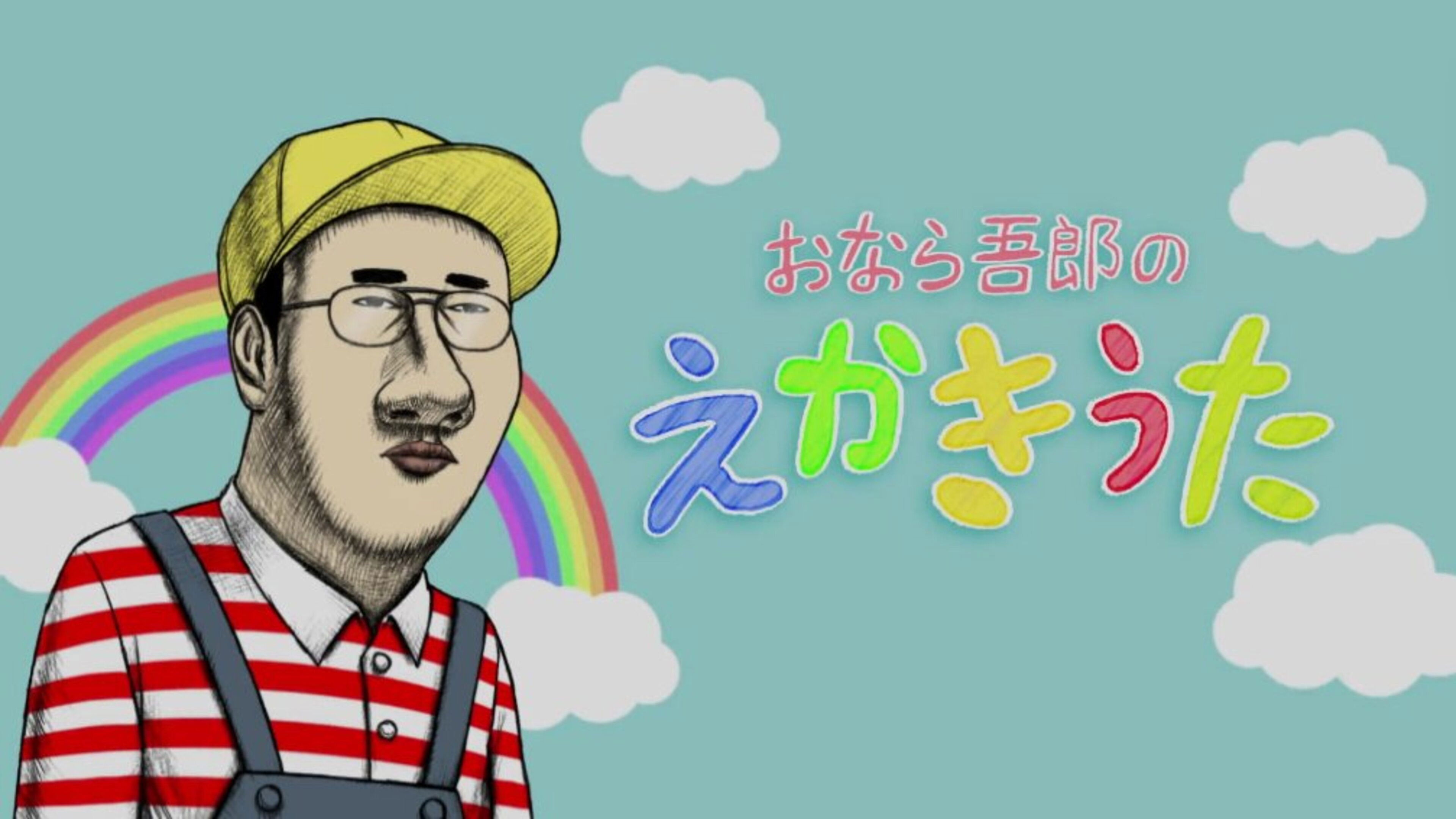 Onara Goro's Drawing Song