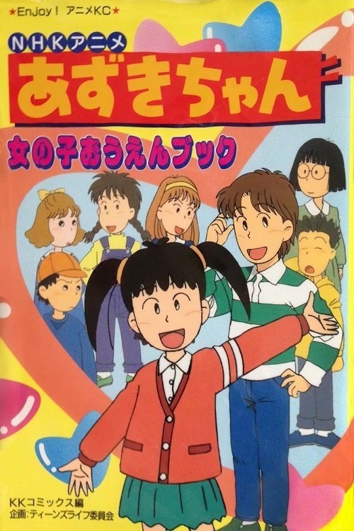 Poster de Temporada 1