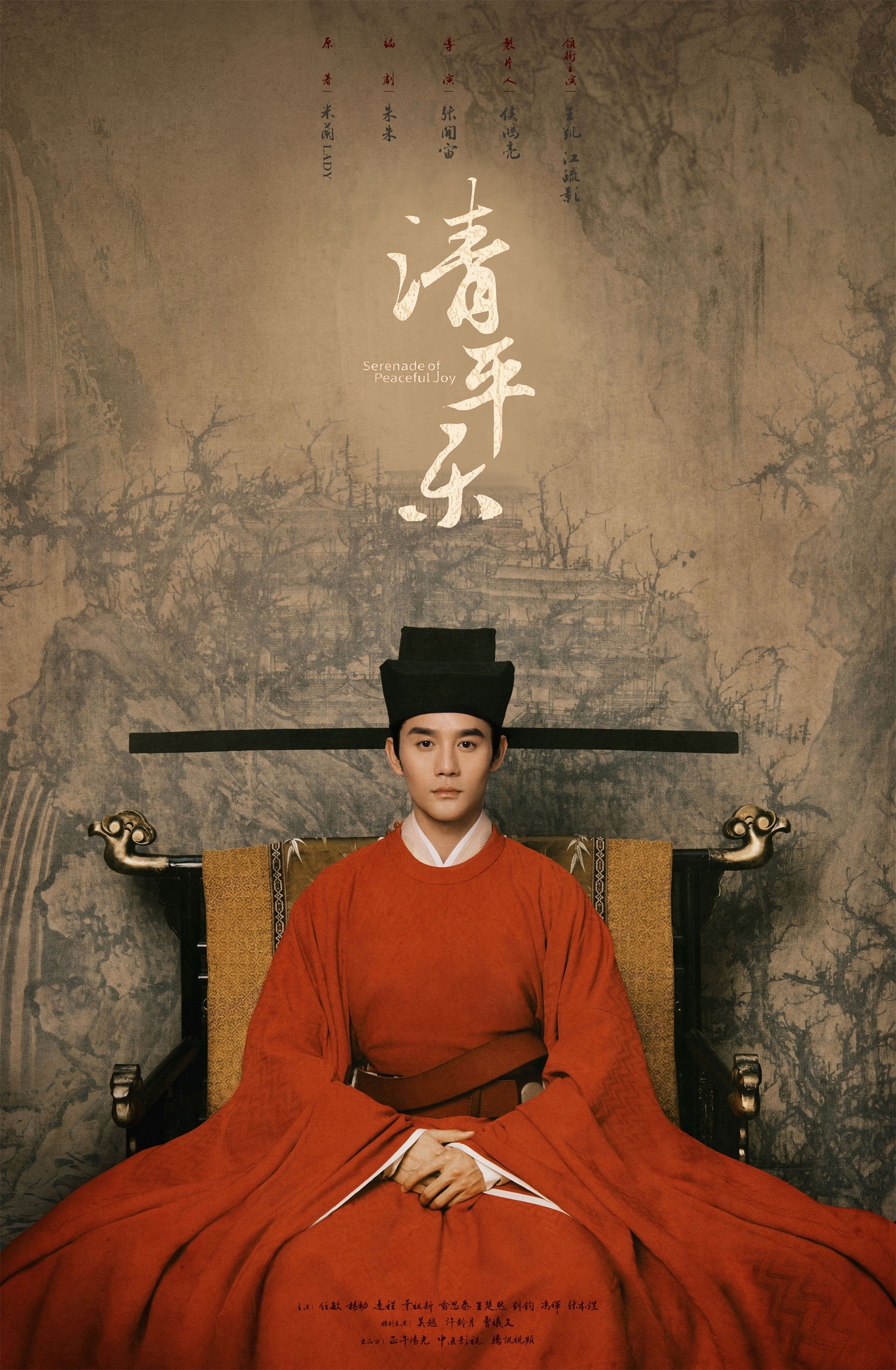 Poster de Temporada 1