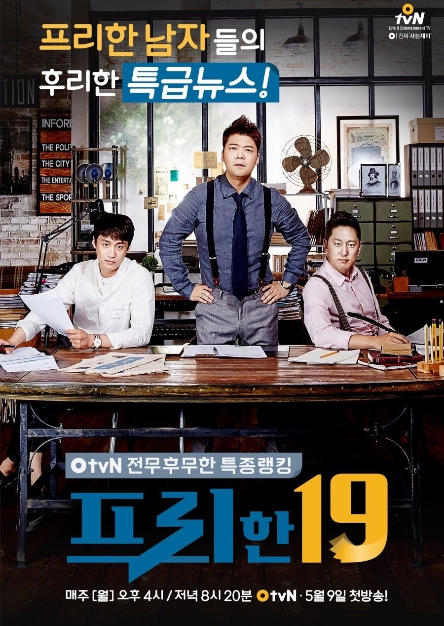 Poster de Temporada 1