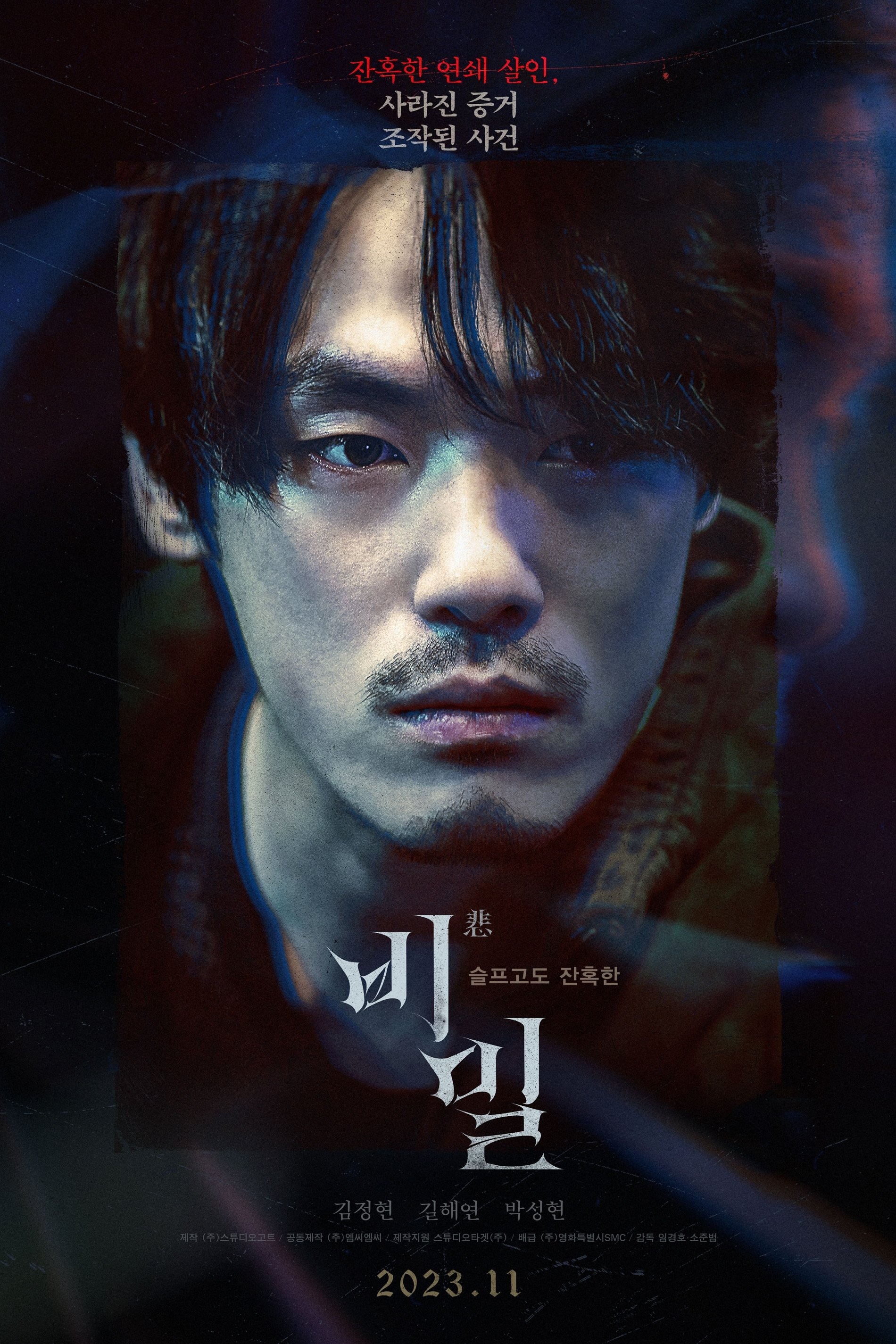 Poster movie