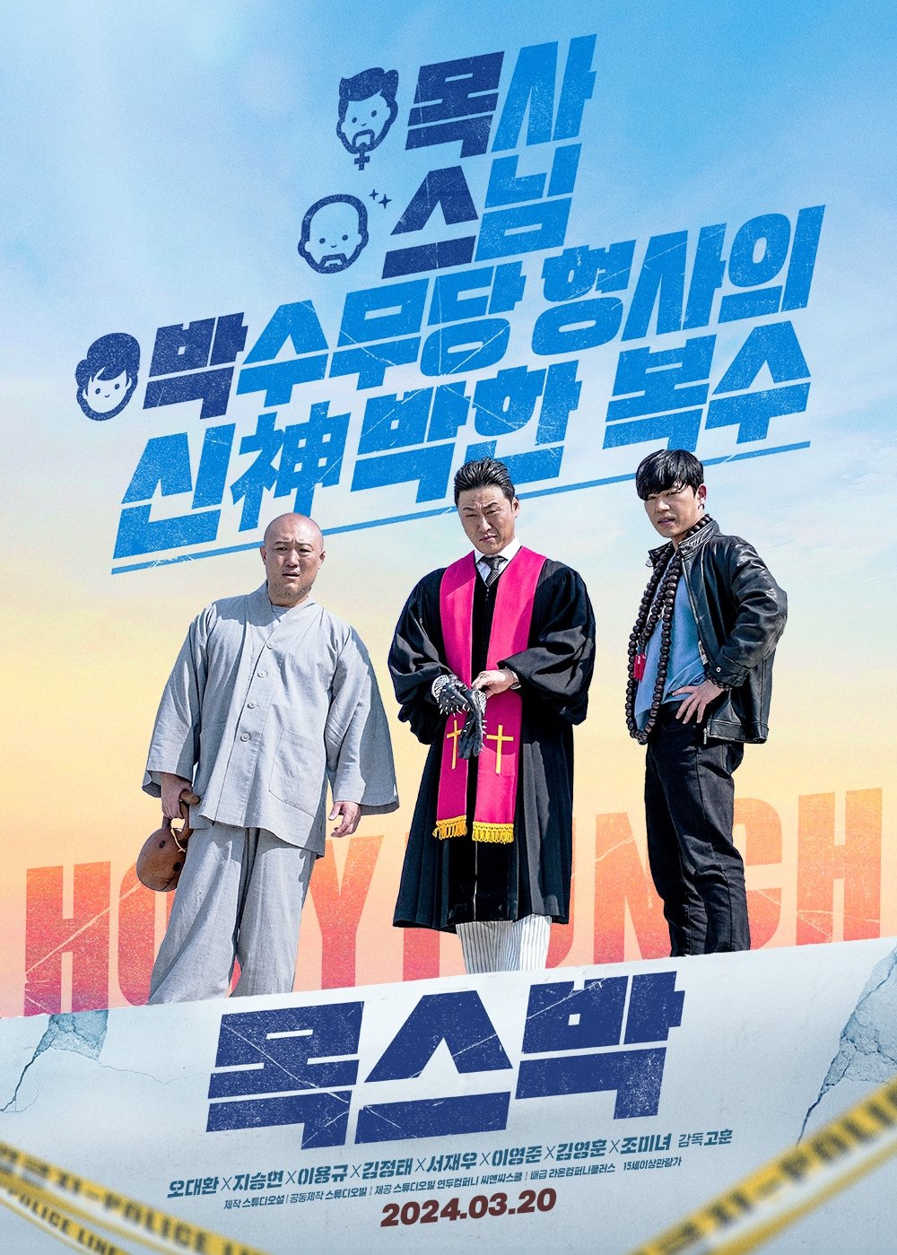 Poster de 목스박