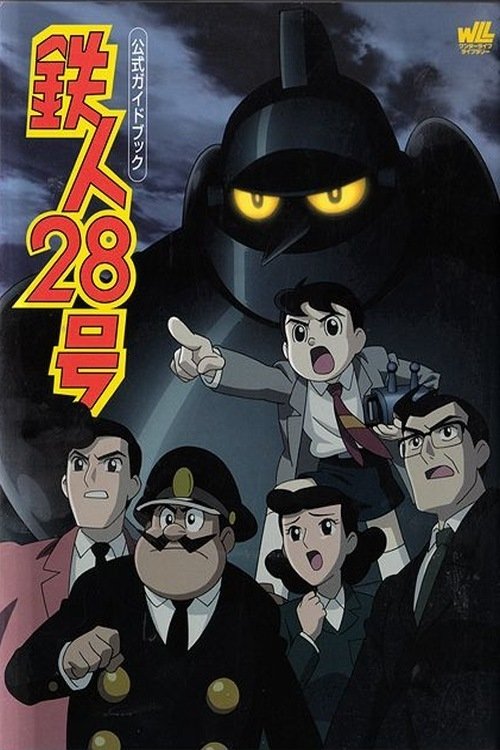 Poster de Temporada 1