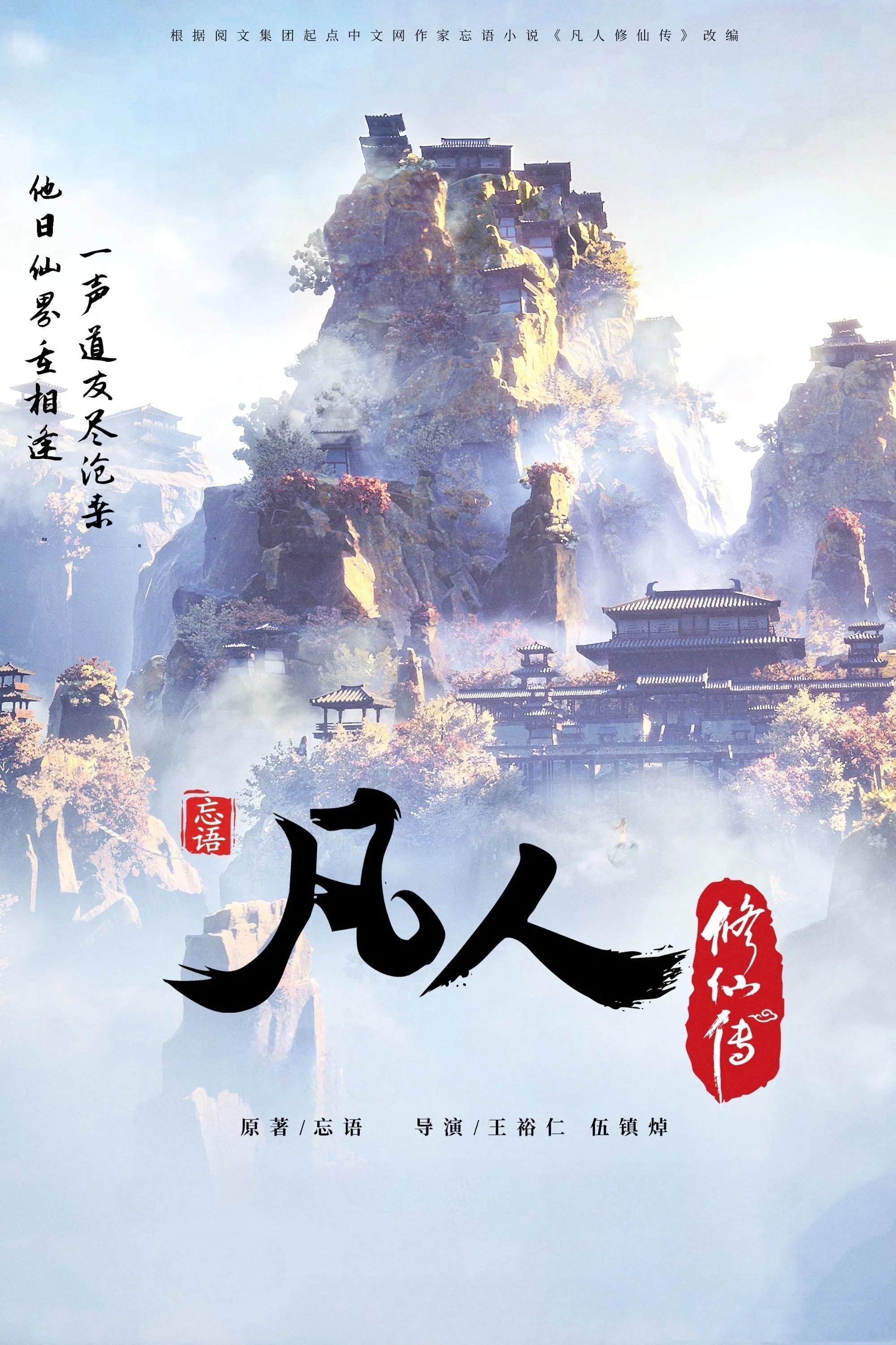 Poster de 分季