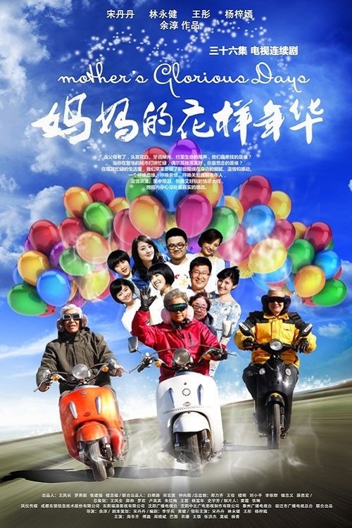 Poster de Temporada 1