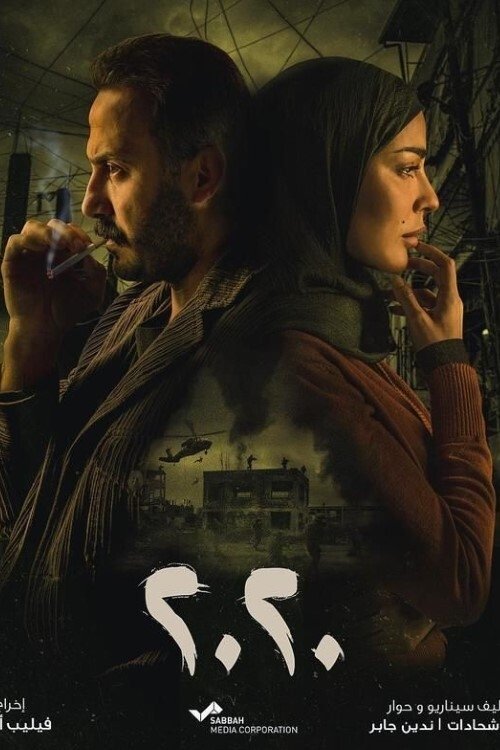 Poster de 2020