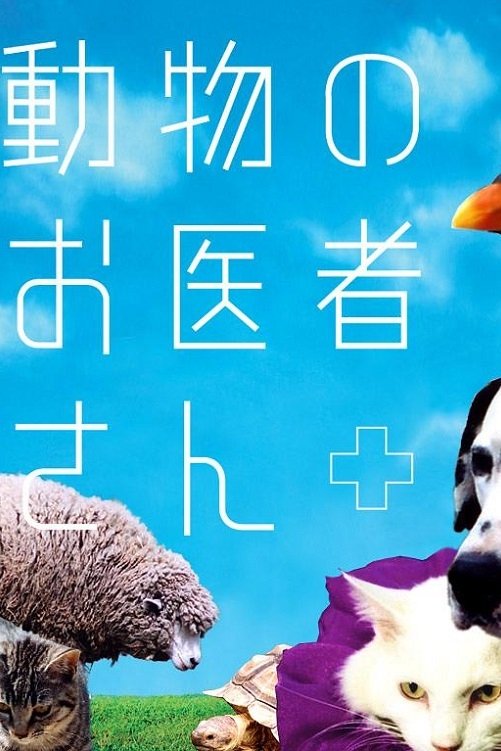 Poster de Temporada 1