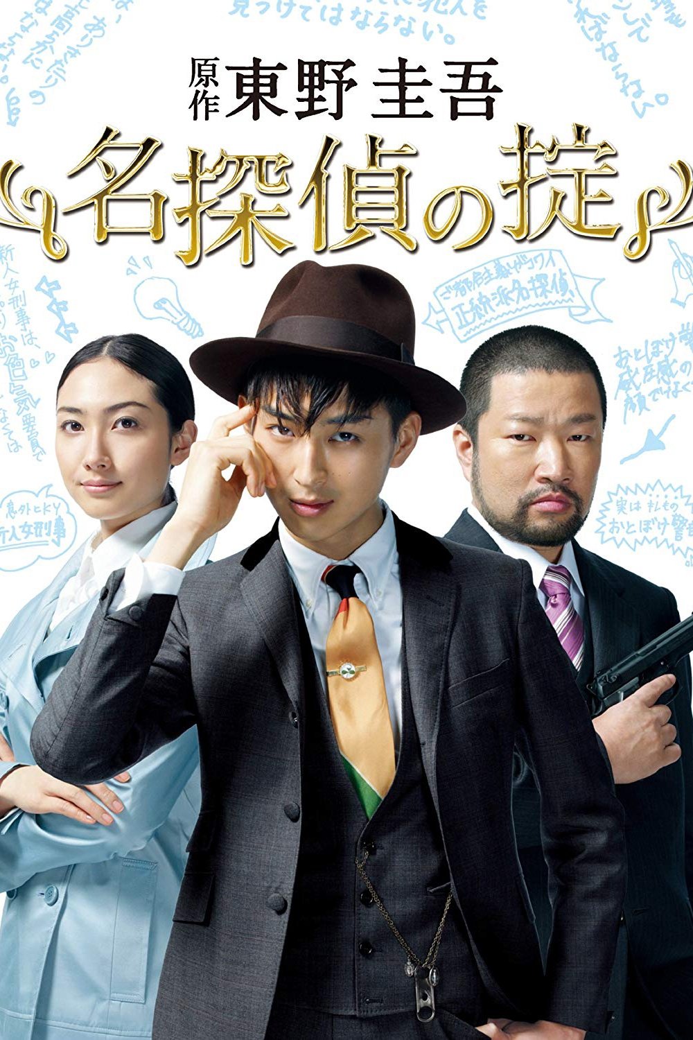 poster_Movie