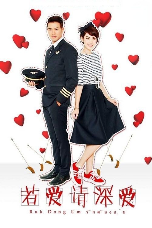 Poster de Temporada 1