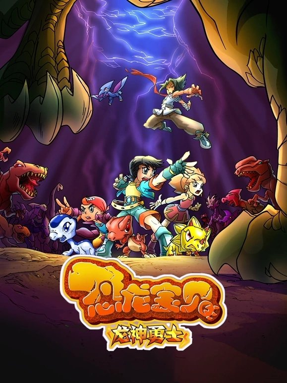 Poster de Temporada 1