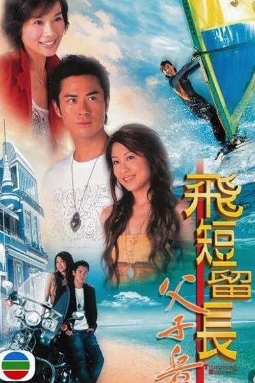 Poster de Temporada 1