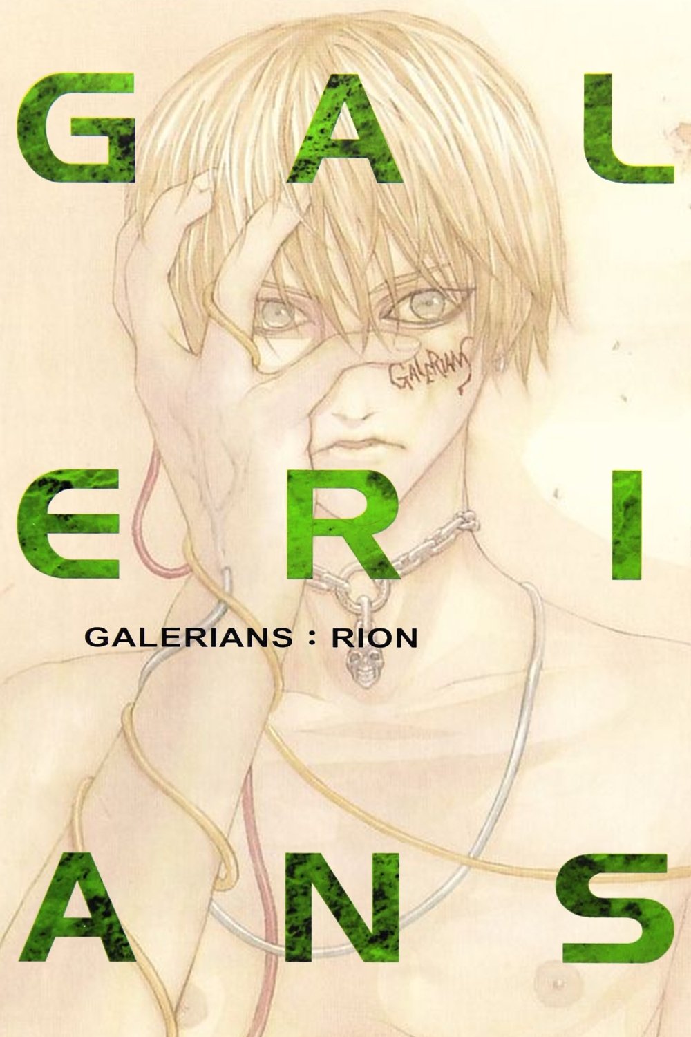 Poster of Galerians: Rion