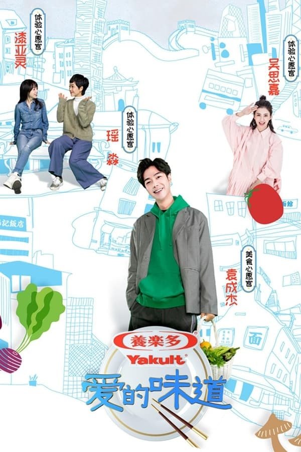 Poster de Temporada 1