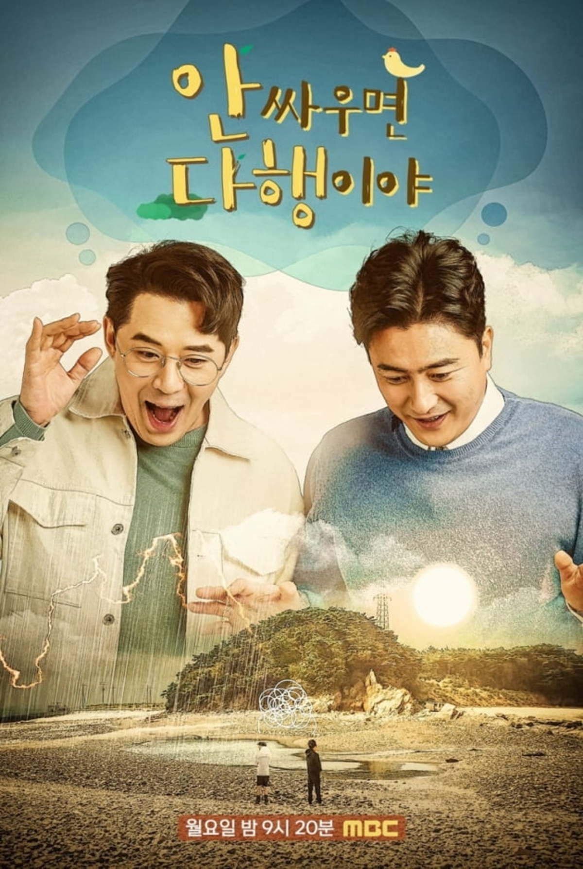 Poster de Temporada 1