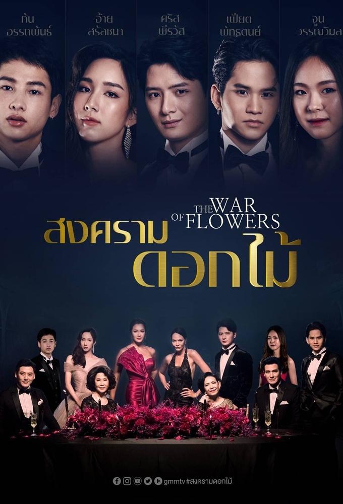 Poster de The War of Flowers