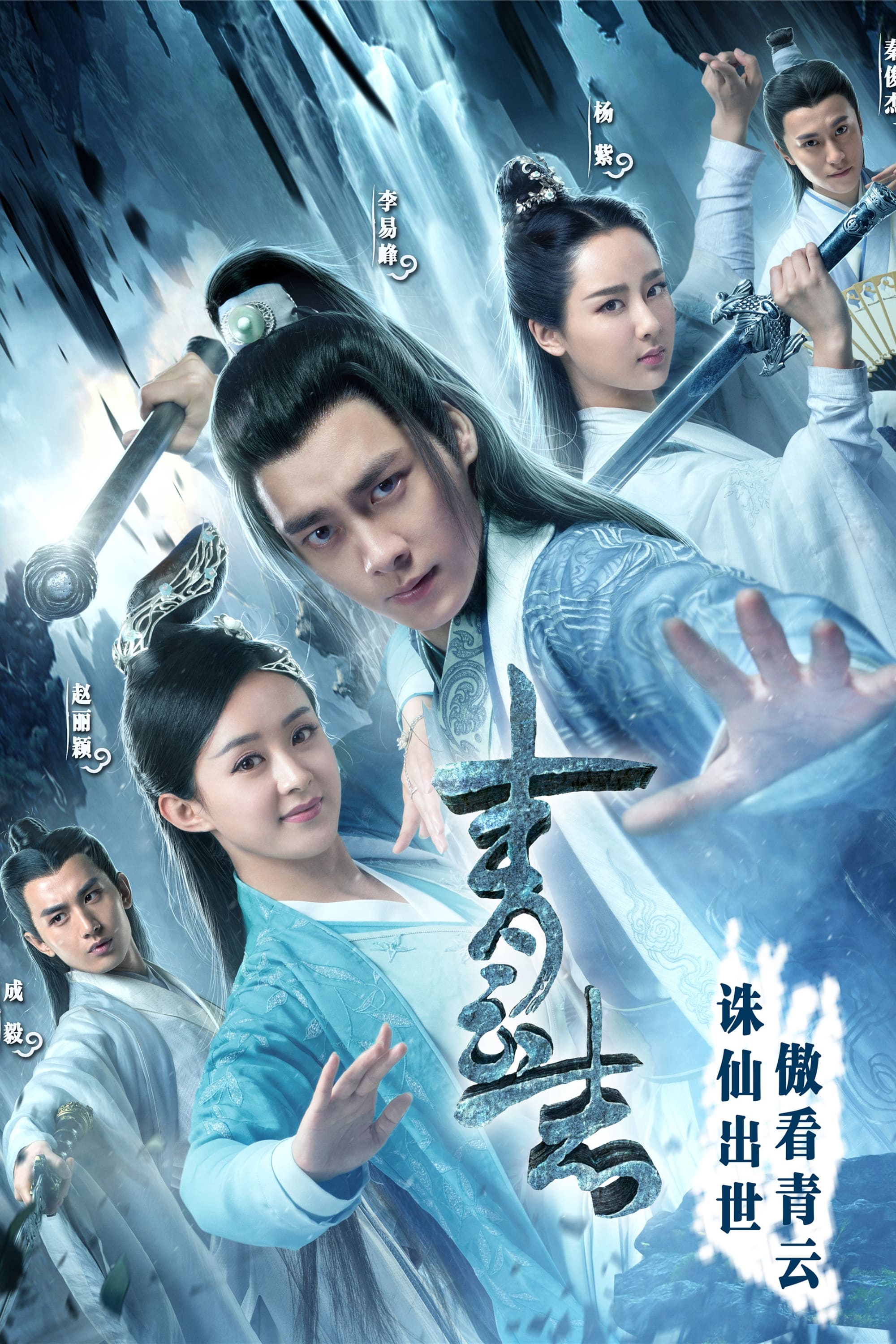 Poster de A Lenda de Chusen
