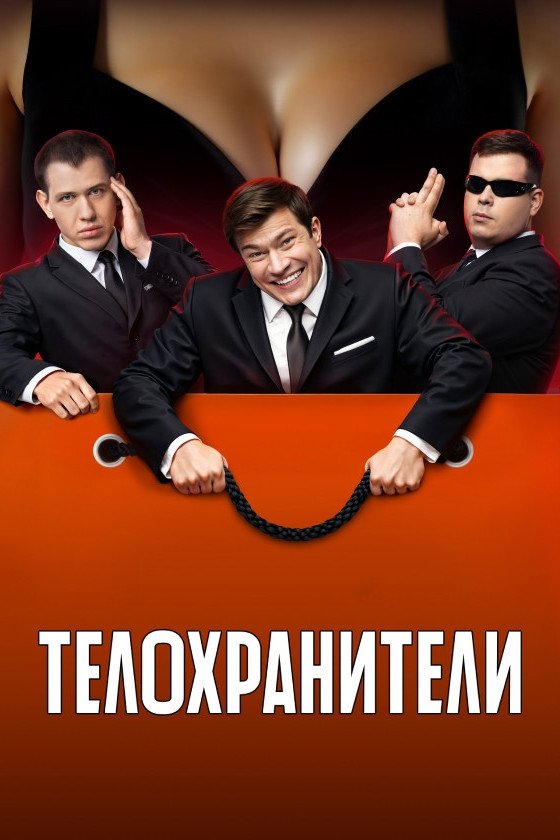 Poster de Temporada 2