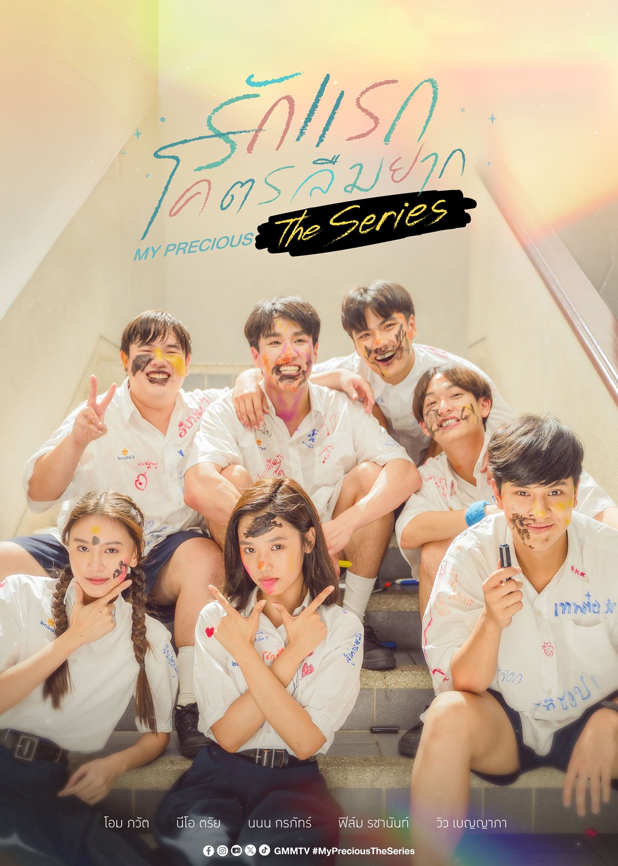 Poster de รักแรก โคตรลืมยาก The Series