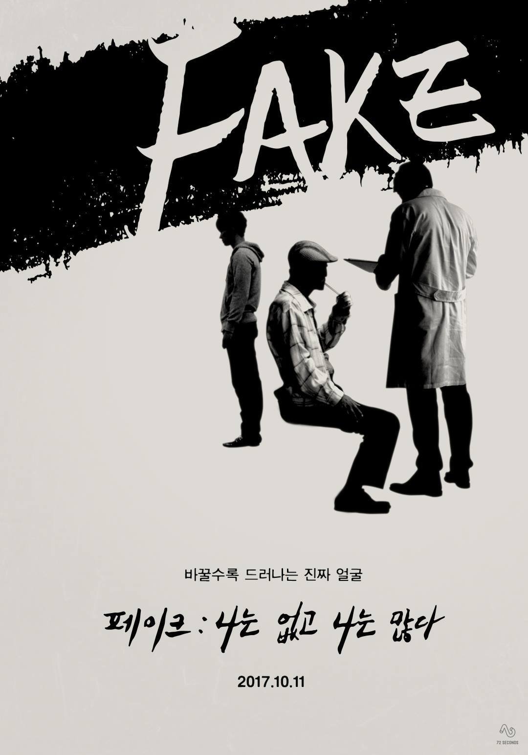 Poster de Fake