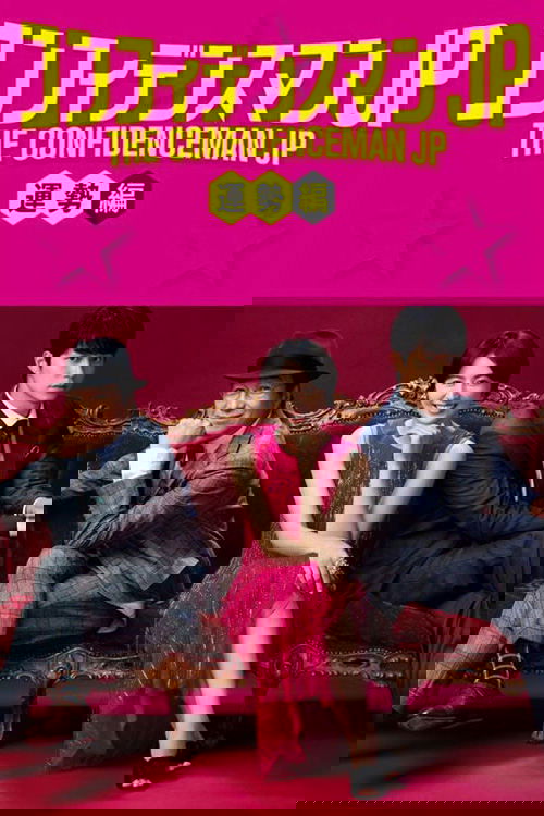Poster movie