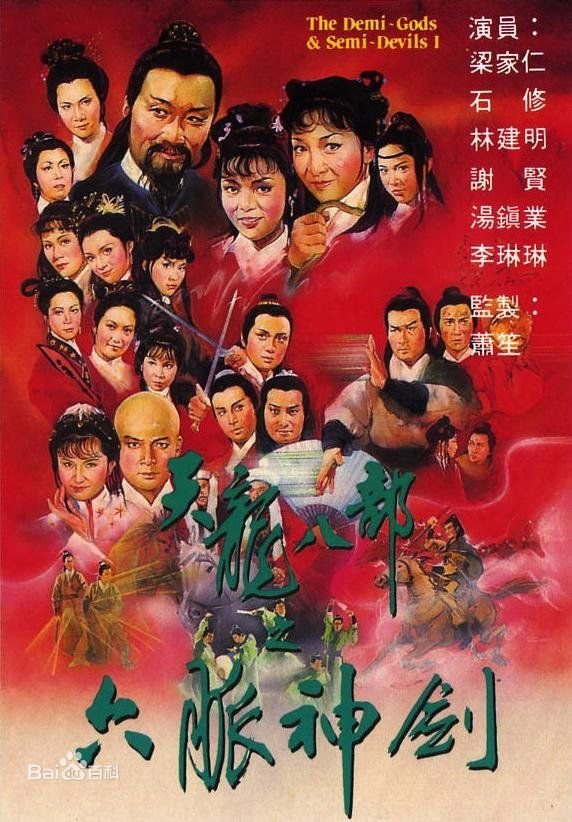 Poster de Temporada 1