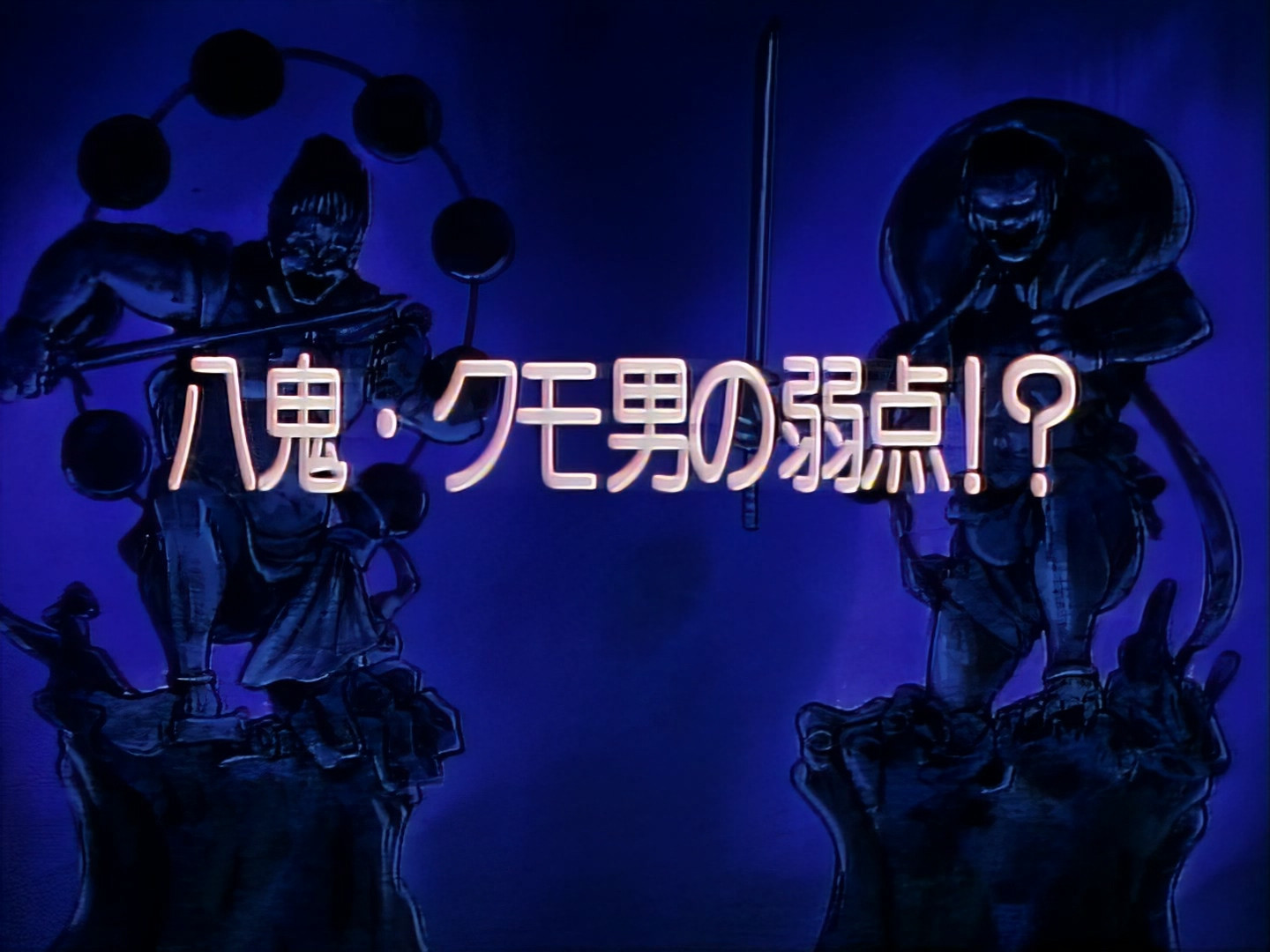 Frightening Slug Man Appears