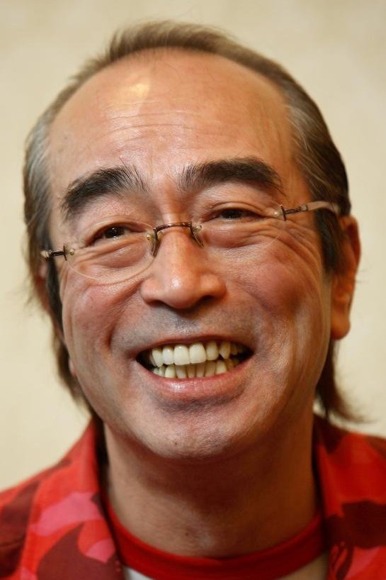 Foto de 志村けん